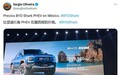 比亚迪发布首款新能源皮卡SHARK：NEDC续航840KM