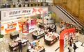 国庆假期，浙江这家“75周岁”的书店开展啦！