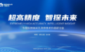 重塑测序版图，今是科技全新一代“边合成边纳米孔测序技术”震撼升级