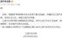被捏造散布3000余条虚假信息！车企被“黑”为何屡禁不止？