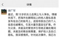 六问百度副总裁女儿“开盒”事件