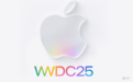 苹果WWDC 2025前瞻：AI平淡难有惊喜，只能靠改名博关注？
