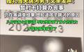新郎跳河前究竟发生了什么？媒体：家属和公众都该得到一个真相