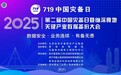 第二届“7.19中国灾备日”圆满落幕，灾备联盟引领行业共筑数据安全屏障