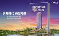 连续8年稳居世界500强！泰康人寿29周年重磅推出鑫享世家（庆典版）