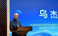 以哲学铸心，以系统立业：连锁系统科学的中国方案——乌杰思想与逸马方法论的落地