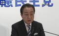 日本前首相再次批评高市早苗：言辞越界轻率危险