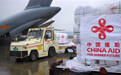 中国政府向巴基斯坦提供的首批抗洪救灾紧急物资启运 (2)
