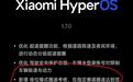 小米 SU7 Ultra 限制马力OTA停止推送