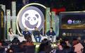 2025熊猫美食推荐榜•中国（成都）城市精选酒吧TOP榜评选活动启动