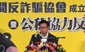 安峰山、江岷钦：害怕台湾民众看到大陆真实情况，“民禁挡”忙坏了