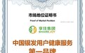 市场地位证明：享佳集团领航银发健康服务，铸就行业第一品牌