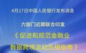 新华社权威快报|六部门发文促进和规范金融业数据跨境流动
