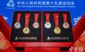 第十五届全国运动会奖牌“同心跃”正式发布