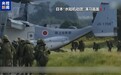 视频丨渲染安全威胁 日防相再提加强西南防卫