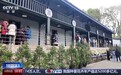 全国多地文旅数据出炉 清明期间这些红色景区受青睐