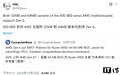 现有 600~800 系列 AM5 主板被曝均兼容 AMD Zen 6 处理器