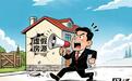 制造市场恐慌、虚假房源引流，抖音、小红书等互联网平台被约谈