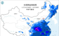 中国中东部进入寒潮影响主要时段，冰冻线将抵达南方