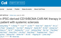 全球首例！徐沪济教授团队成功应用 iPSC-CAR-NK 细胞治疗重症难治性 dcSSc