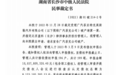 又一合资落幕！广汽菲克宣告破产：已无重整可能