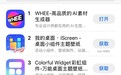 美图公司旗下WHEE登上App Store图形与设计分类榜第一