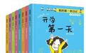 单瑛琪“我的第一本日记”新版首发 打开一年级小豆包的心灵密码