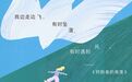 我想贪婪地活一把