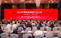 远东电缆连续12年入选“中国线缆产业最具竞争力企业10强”