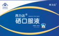 科学补硒时代来临！西力达以精准化策略打造家庭补硒新标杆
