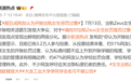 胡锡进：支持开除李某某的，请严肃回应这三大疑问！