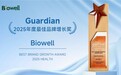 Biowell再获GUARDIAN年度品牌奖，王媛可溯源见证健康科技