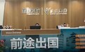 杭州留学中介排名，5大留学中介助你圆梦海外名校