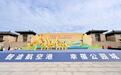 沉浸式体验农耕乐趣！成都双流丰收节暨“村糖会”来啦