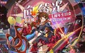 十周年闪耀时刻！乐正绫【音樂】EP引领次元音乐新风潮