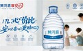 黄河源集团17L一次性包装饮用水全国首发：定义一次性包装饮用水行业新标杆