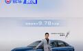 吉利银河A7加推基础辅助驾驶版型 限时享至高14800元预售权益