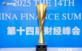 数智提质 金盈子荣获第十四届财经峰会“2025数智化创新引领奖”