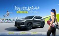 捷途大圣青春版上市 上市宠粉价仅10.99万元