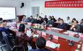 数智时代国际中文教育与中华文化国际传播效能提升协同创新发展高端论坛在西安工业大学召开