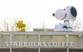 星巴克中国×史努比 联名合作