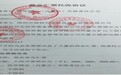 政华煤业商业汇票托收业务开展中
