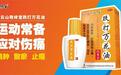 佛山西甲小组赛决战时刻：十六强花落谁家？