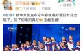 “采访时就觉得她们会站上更大的舞台！”4年后，妞妞上春晚了