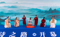 浙江绍兴新昌举办“唐诗之路”展览(5)