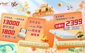 穗宝618金“穗”节盛大举行，引爆家居消费热潮