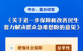 中办、国办：全面取消在就业地参加社保的户籍限制