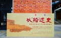 带你读懂中国海洋文化故事！厦门海洋职业技术学院承担开展的这个船模培训及船展不一般