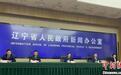 辽宁省养老服务工作扎实推进 2025将改革创制让老年人更幸福