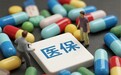 普托马尼片纳入中国医保：耐药结核治疗迈入“优效、普惠”新时代